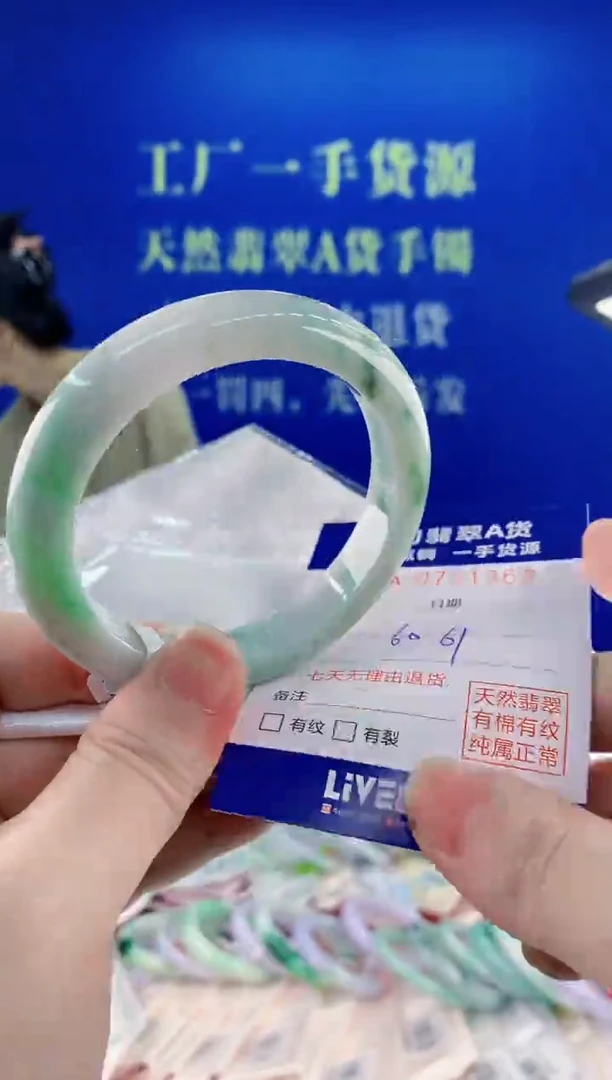 未镶嵌手镯翡翠69