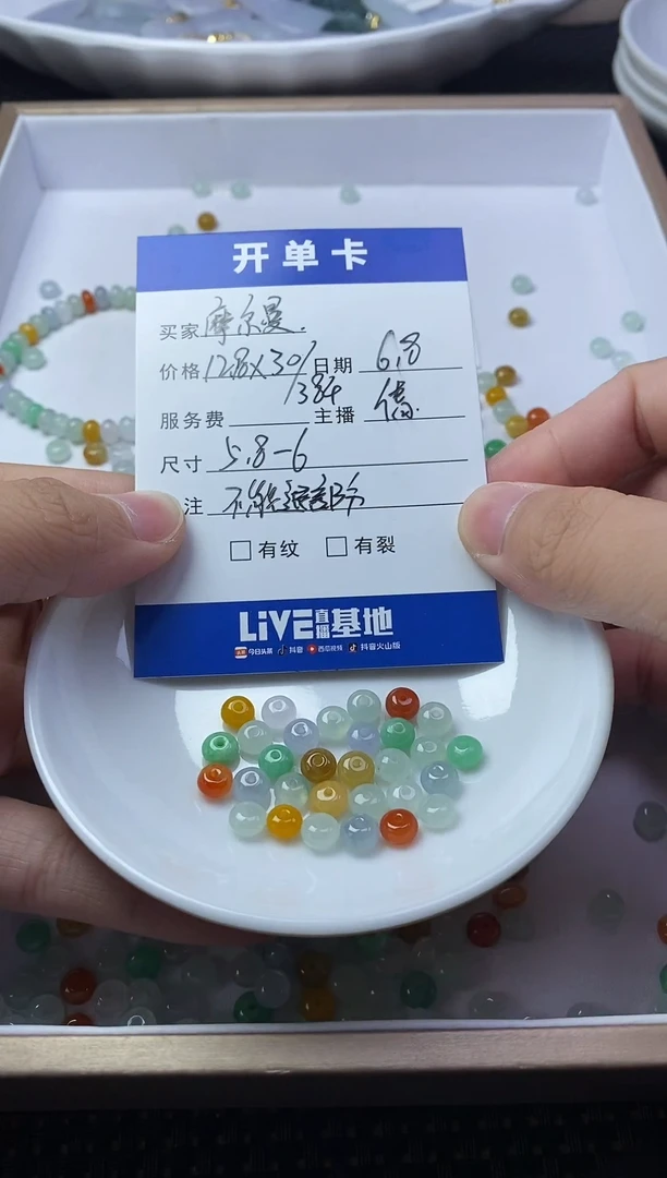 翡翠散珠未镶嵌珠子