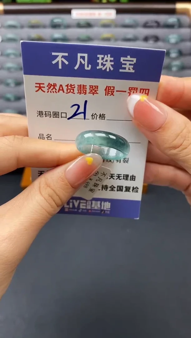 翡翠戒指未镶嵌天然A货翡翠04037