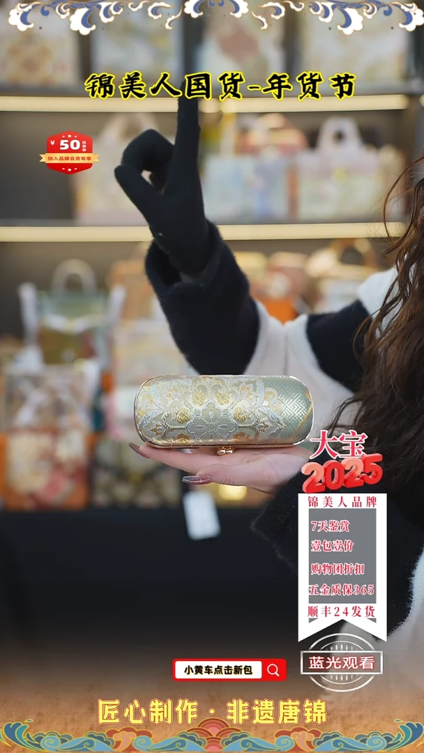 【闪购商品】织绣大宝年货节专场眼镜盒47