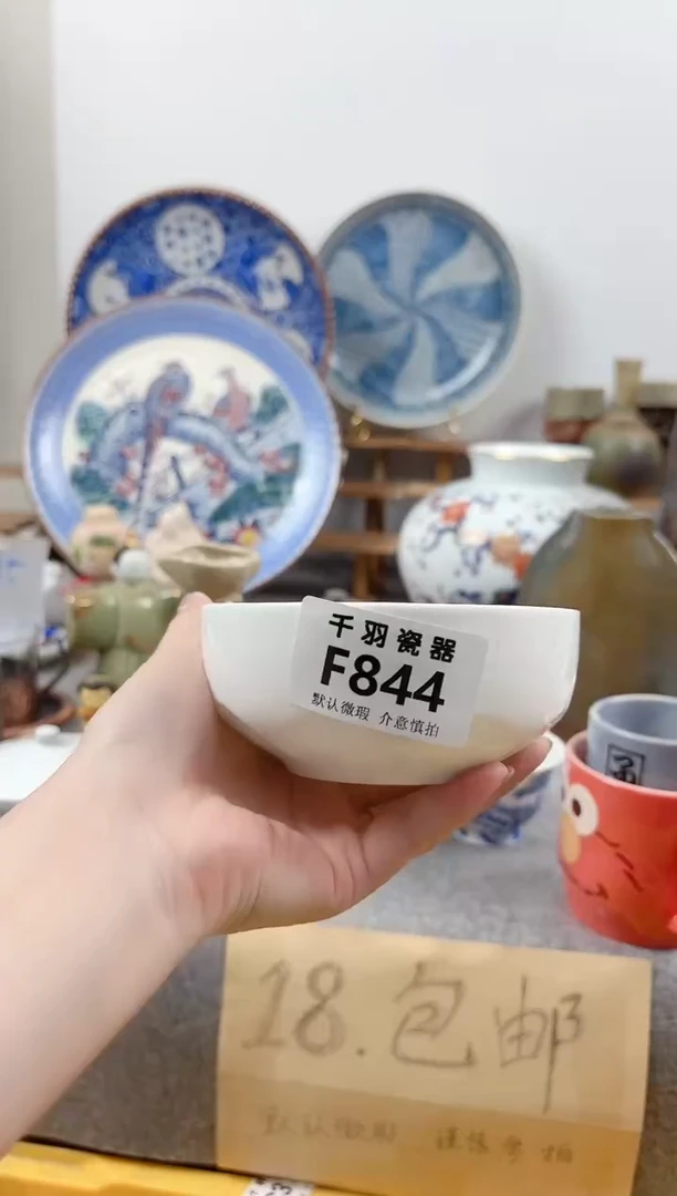 其他湫**湫千羽瓷器默认微瑕F844