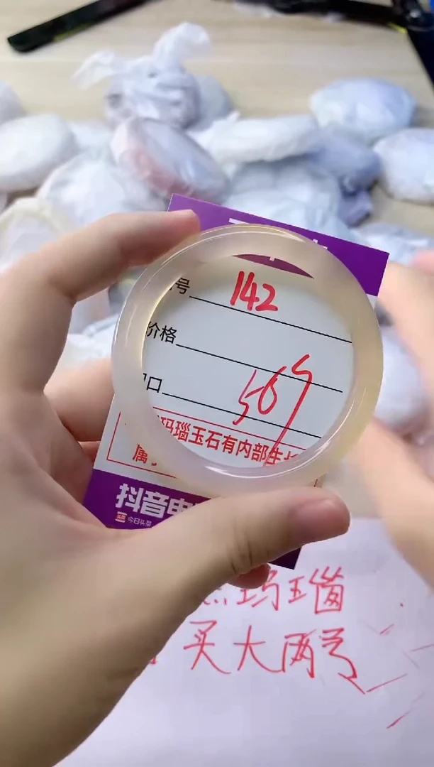 玛瑙/玉髓手镯未镶嵌142