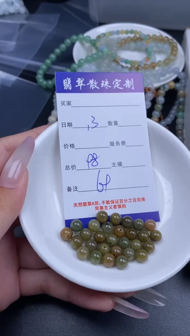 颈饰未镶嵌翡翠贞城散珠批发DIY编制