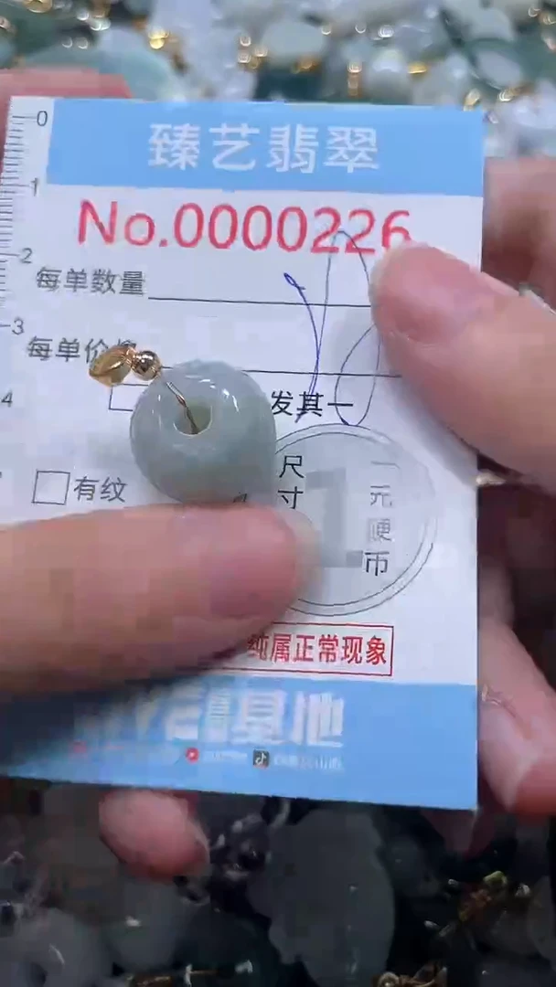 吊坠(不含链)未镶嵌翡翠226