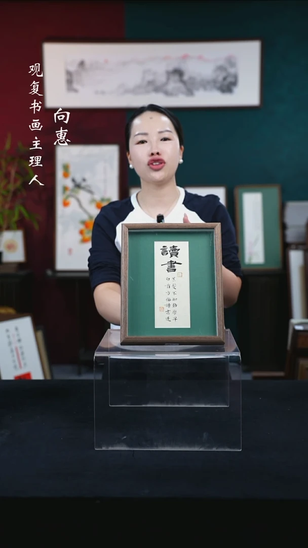书法张勇建-读书-10寸小摆台作品