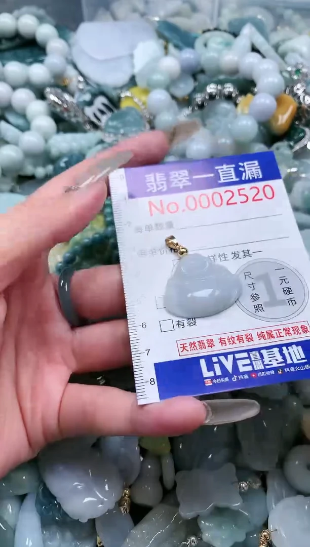 【闪购商品】翡翠吊坠(不含链)未镶嵌2520