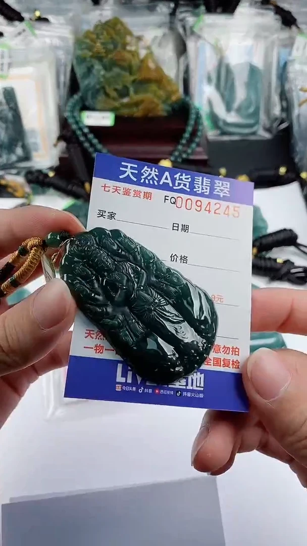 【闪购商品】翡翠颈饰未镶嵌