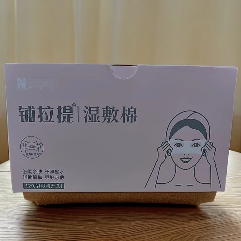 眼部湿敷棉 柔软亲肤