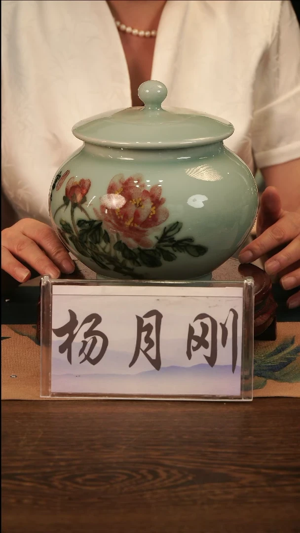 釉中彩 牡丹画 盖罐B