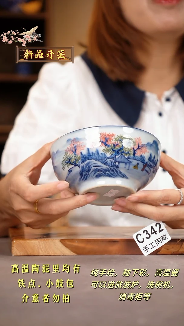 其他C342陶然集器瓷器