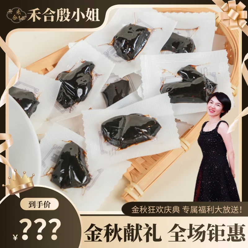 【殷小姐金秋专属】 即食簧精特产九蒸九晒