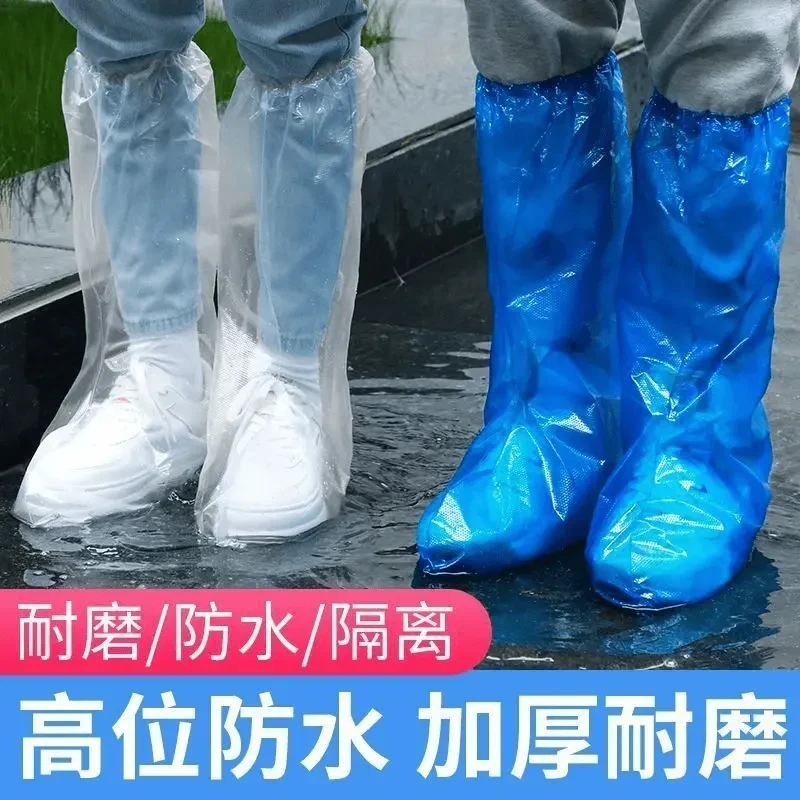 【新客立减】一次性雨鞋防水鞋套下雨天防滑长款塑料室外加厚脚套