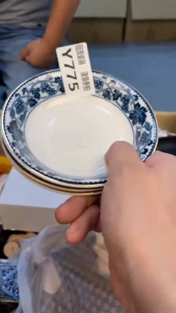 瓷片明***天老崔杂货铺默认微瑕