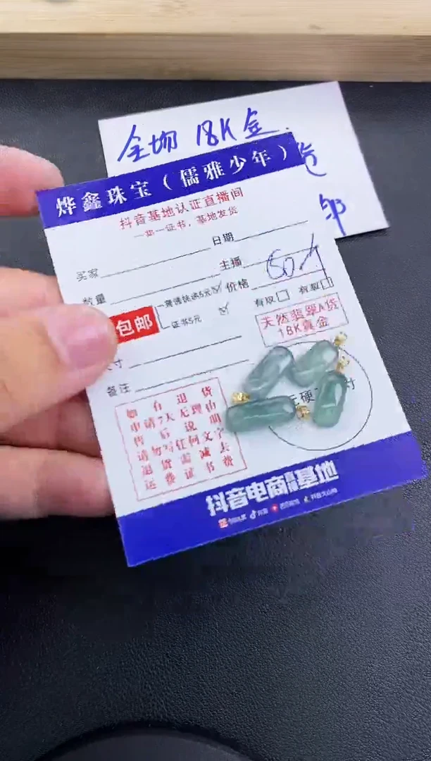 颈饰18K金镶嵌翡翠天然翡翠A货多样性发货发一件赠皮绳