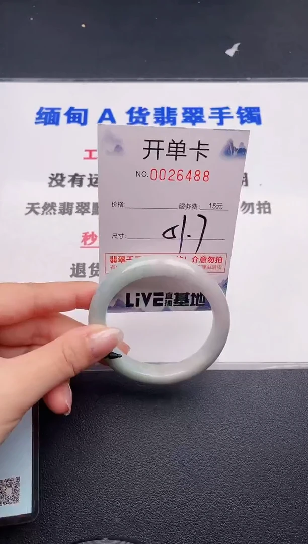 未镶嵌手镯翡翠88
