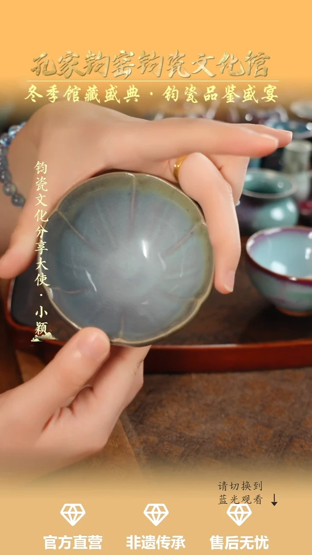 杯子钧瓷孔家钧窑当代作品-葵花杯