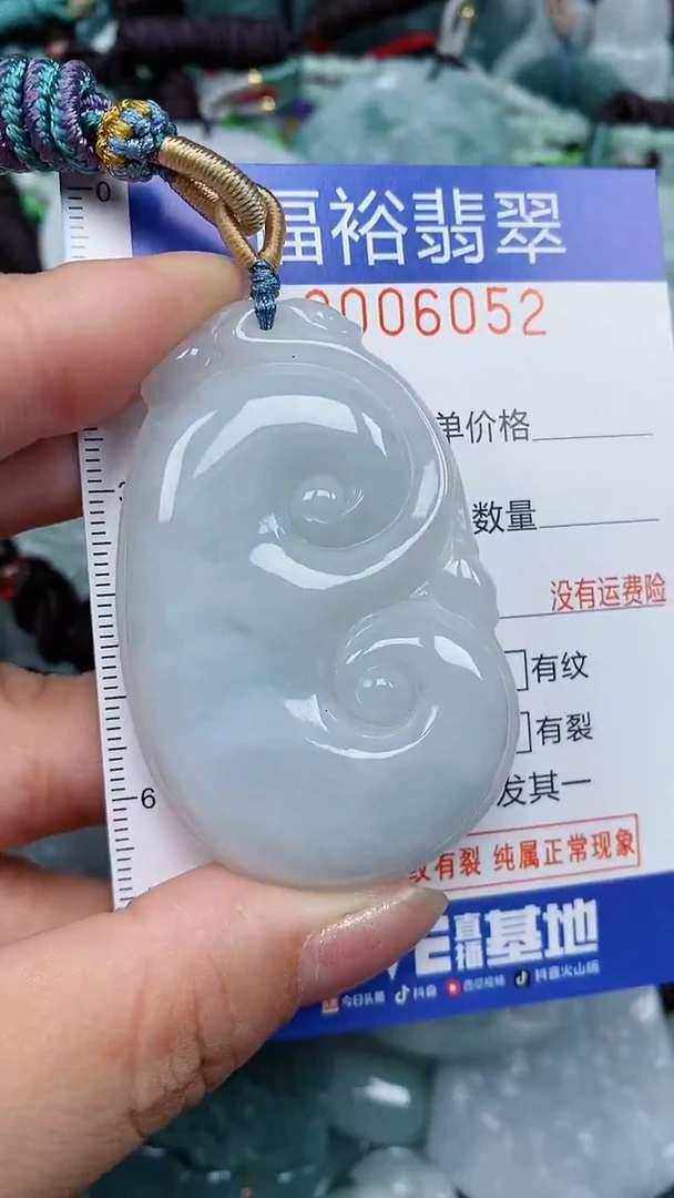 颈饰未镶嵌翡翠...0006052