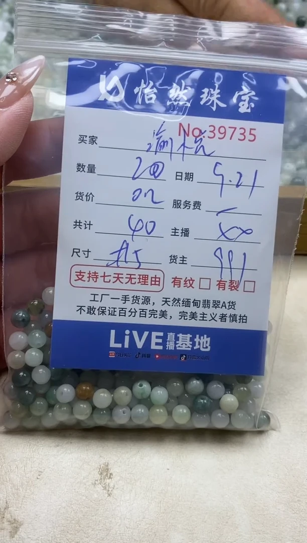 未镶嵌手链翡翠渝****馆单:39735