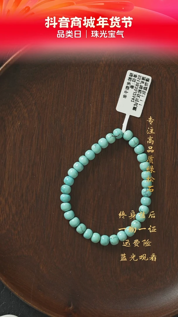 【闪购商品】绿松石D09（多样性发一件）未镶嵌单圈