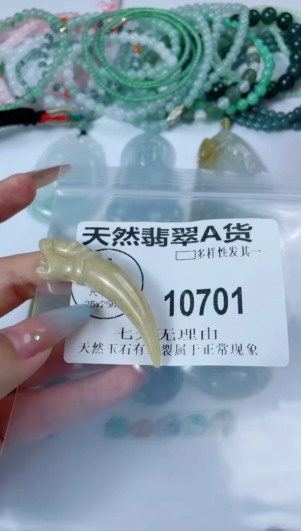 翡翠未镶嵌颈饰10701