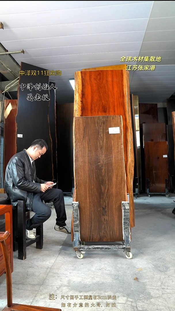 海【AD-408大叶紫檀153*66*8加黑三角支架*2】