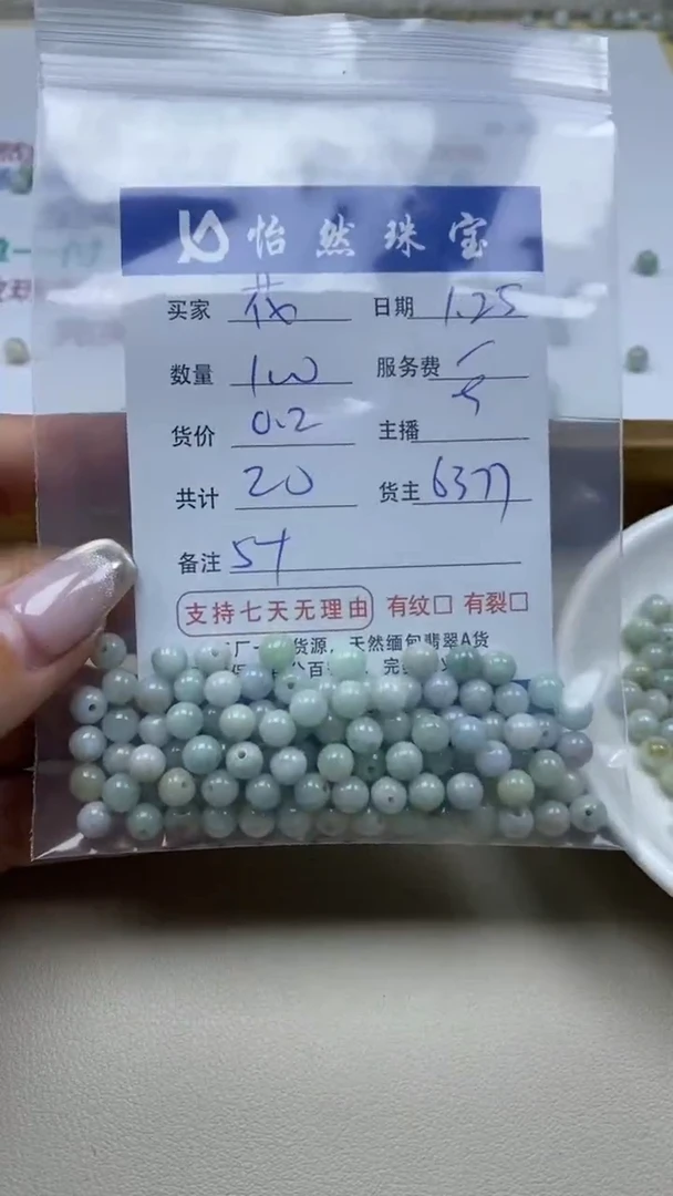 【闪购商品】翡翠手串未镶嵌花卡5+（100/0.2）