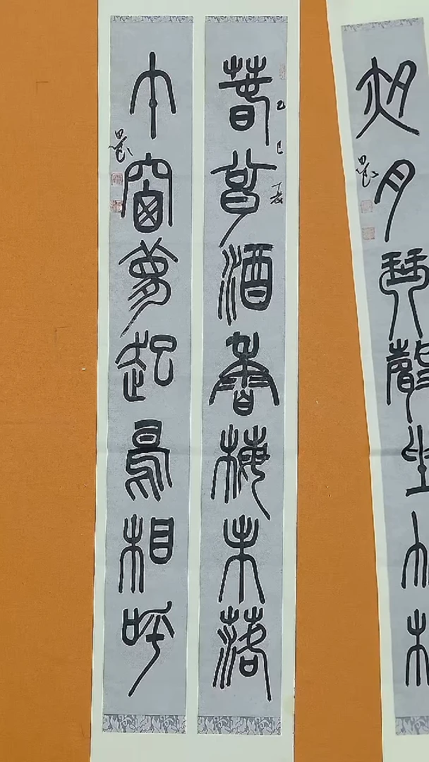 书法路思良    安徽   十一届十二届国展138*34cm