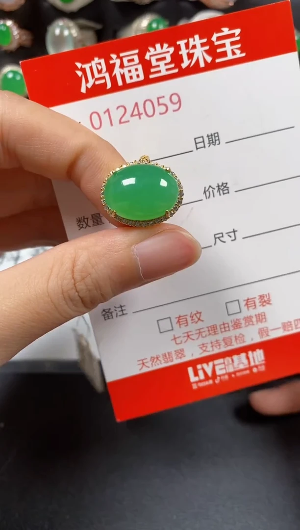 银S925镶嵌戒指翡翠4059