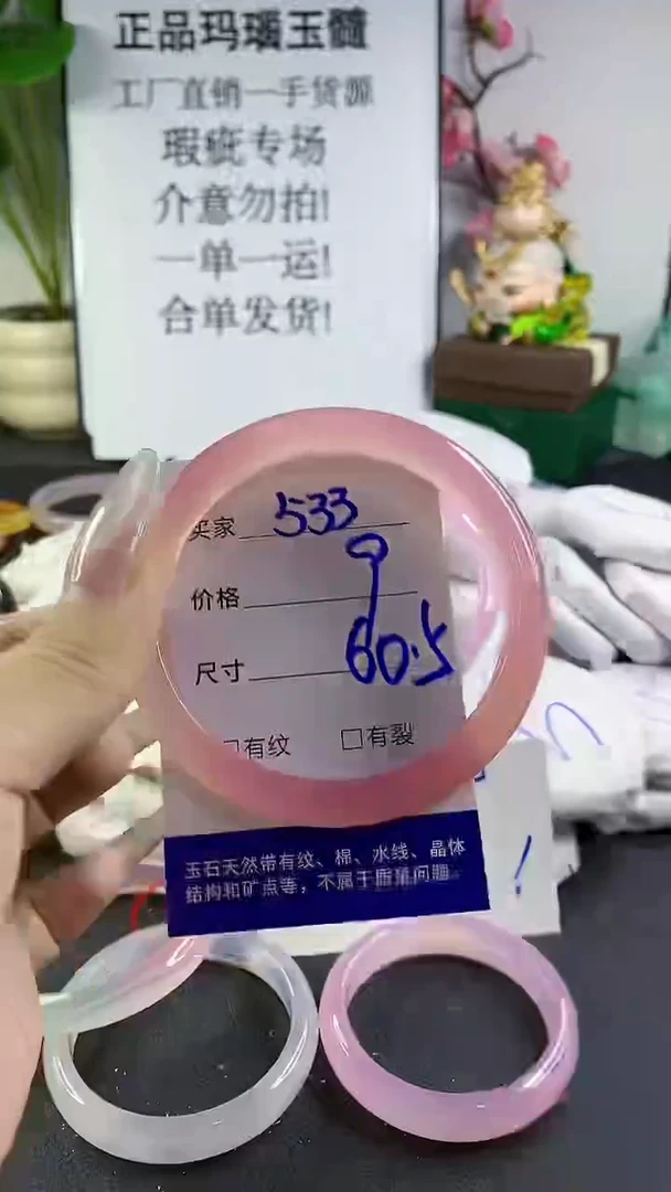手镯玛瑙/玉髓未镶嵌533