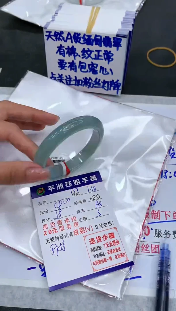 【闪购商品】翡翠手镯未镶嵌1111111111111