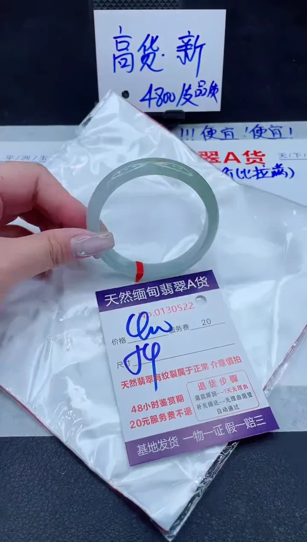 未镶嵌手镯翡翠400.000000