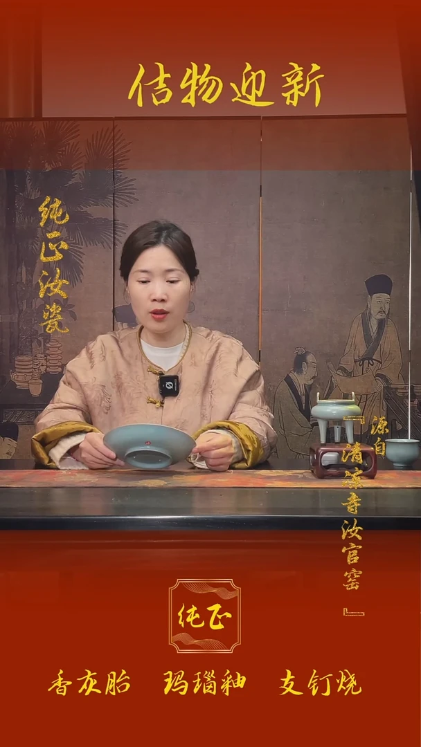 【闪购商品】微瑕汝官窑原矿釉撇口盘1601