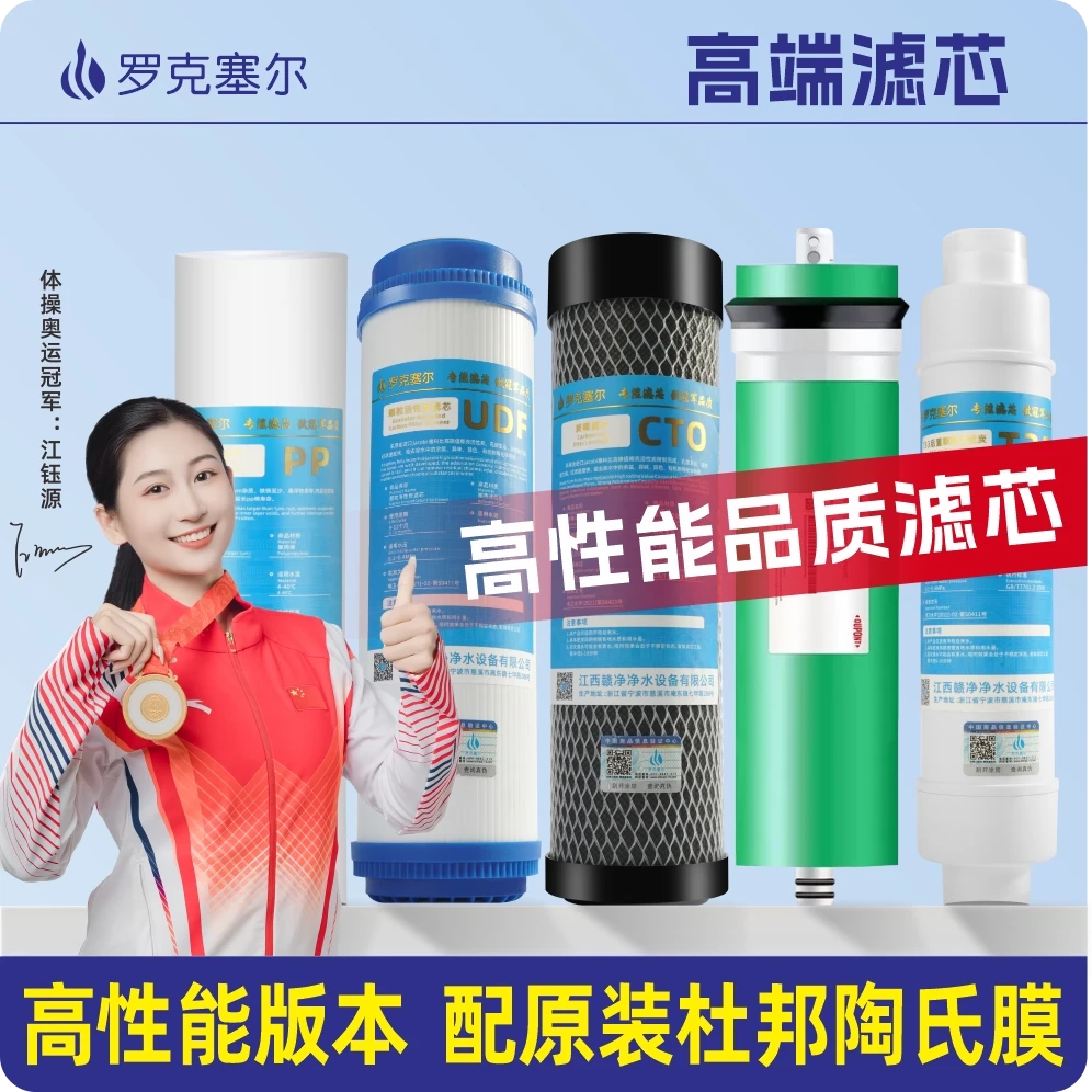 适配海尔净水器滤芯HRO400-5/5A/LRO400-5无桶纯水机5C/DA5尊贵版