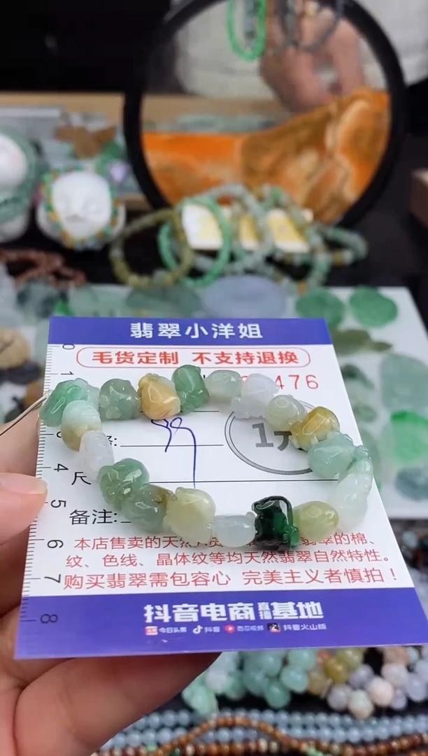 未镶嵌定制翡翠毛货商品/不退换//0476