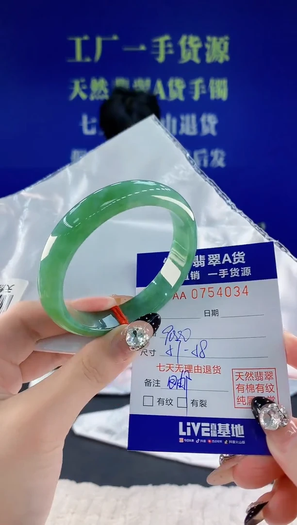 未镶嵌手镯翡翠34天然翡翠A货