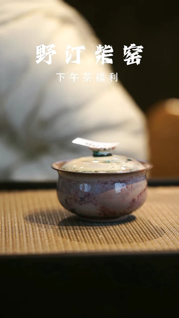 野汀柴窑手工手作@@YT288