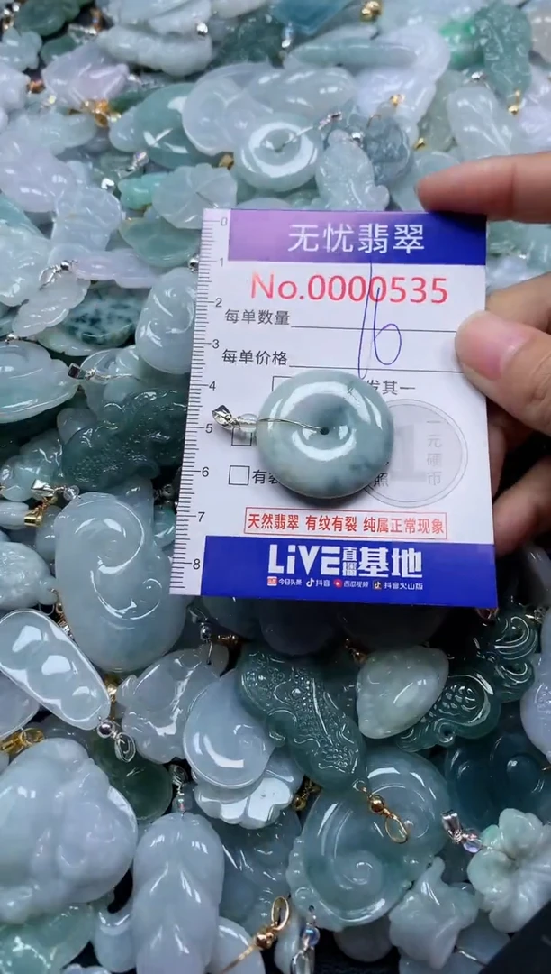 颈饰未镶嵌翡翠535