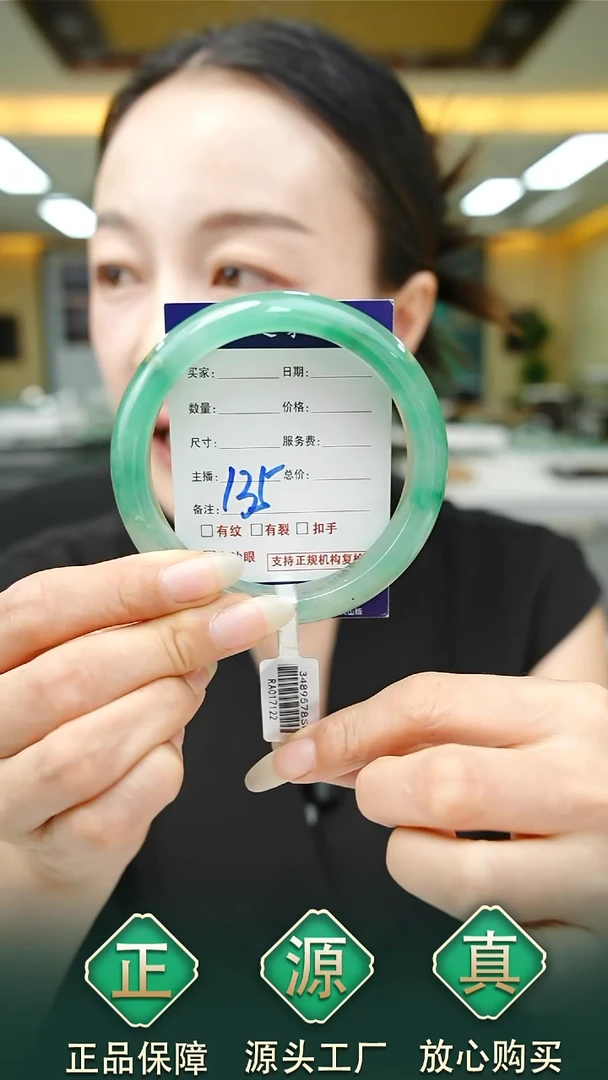 未镶嵌手镯石英质玉62+135