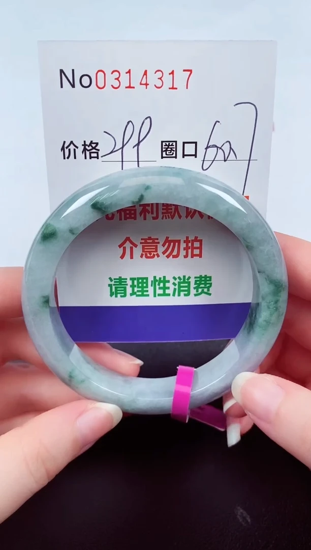 翡翠手镯未镶嵌 0314317