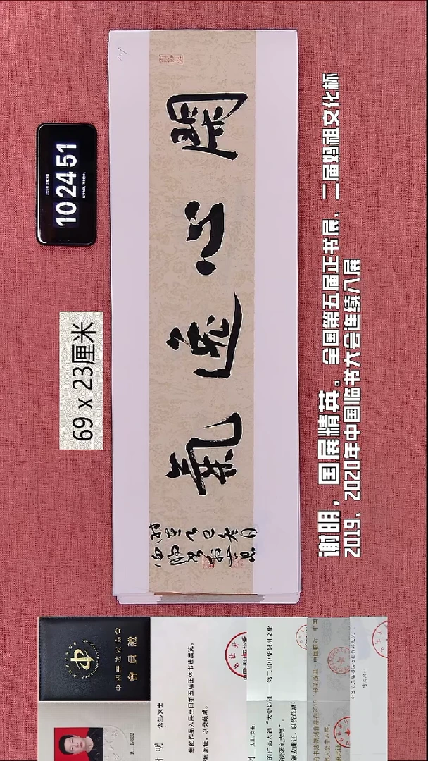 书法306    谢老师书法作品