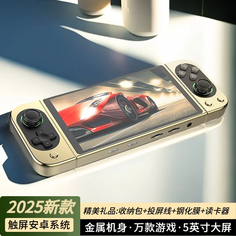 安卓触屏双系统掌机5英寸大屏游戏机金属机身大型3A手游街机psp