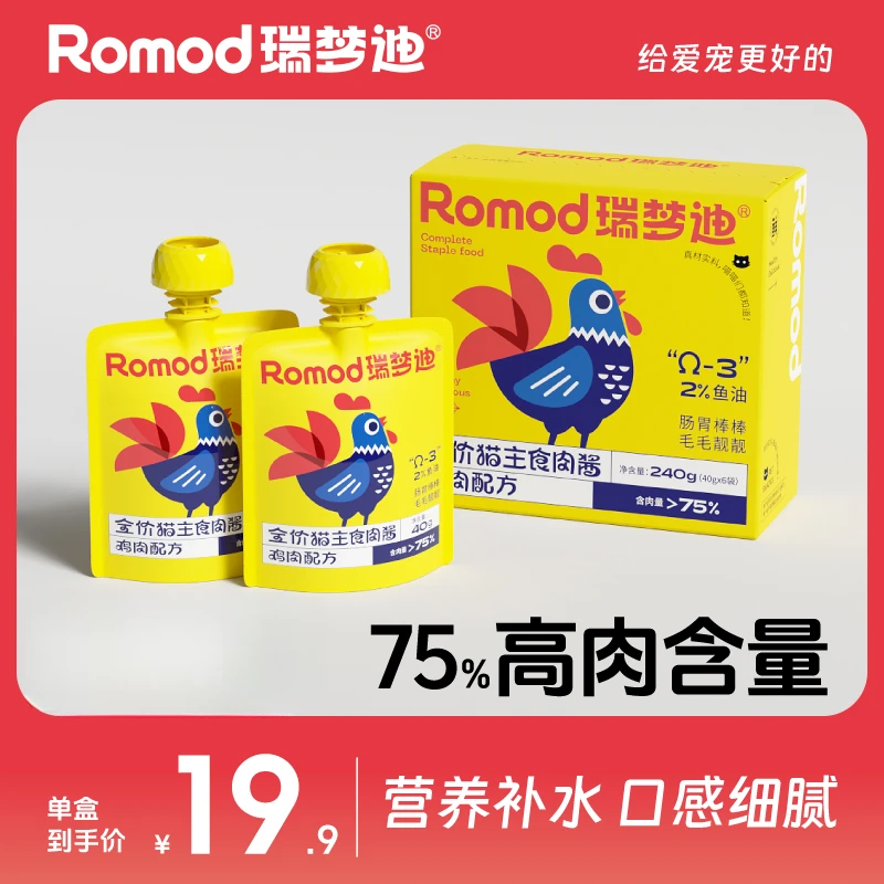 【瑞梦迪高纯鱼油主食肉包】猫咪营养多种鸡肉兔肉高含肉量酱包