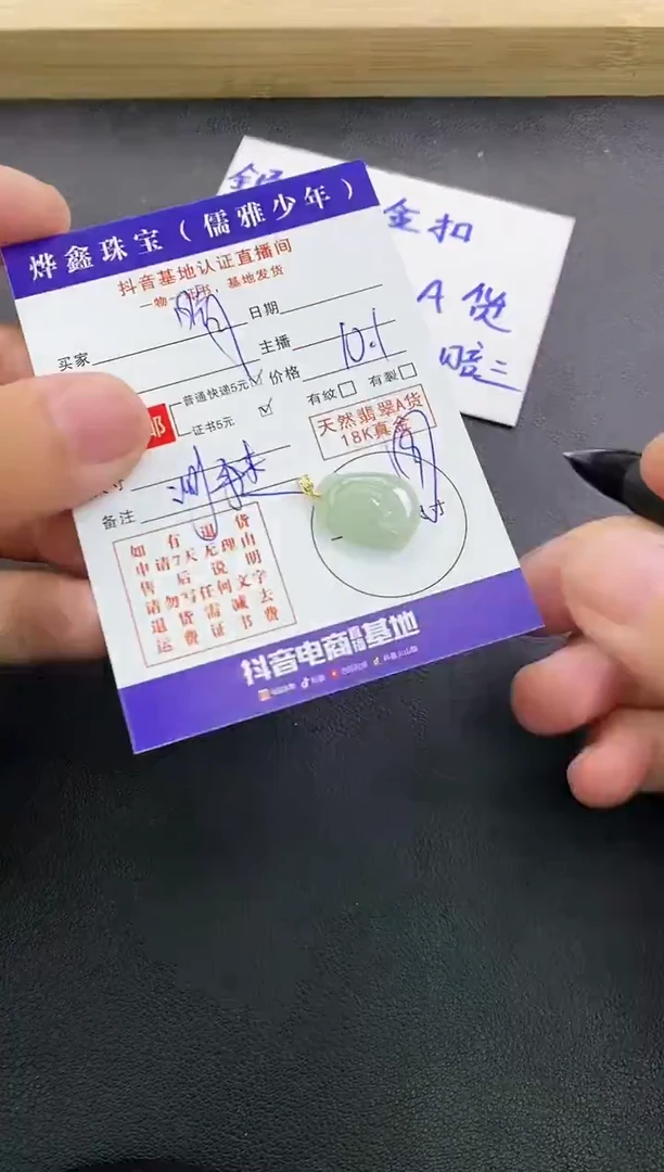 颈饰18K金镶嵌翡翠晴*~天然翡翠A货赠皮绳