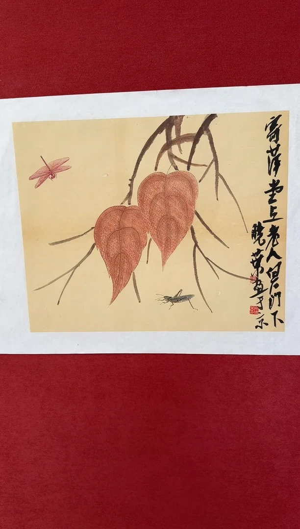 国画王*庆柳晓叶书画精品