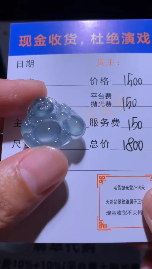 未镶嵌定制翡翠毛货不退不换-多样性发货