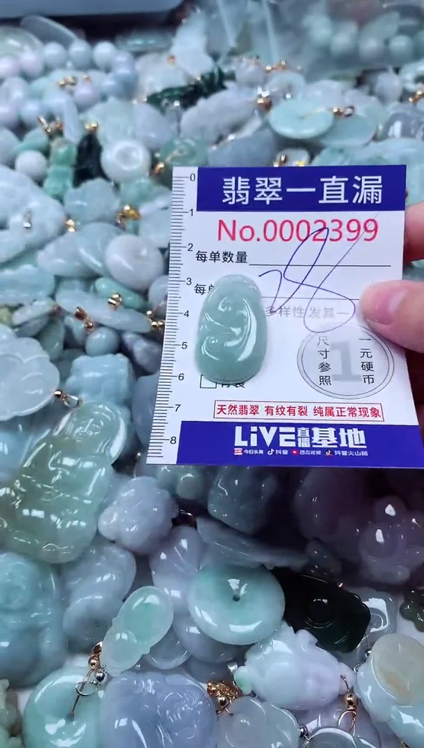 吊坠(不含链)未镶嵌翡翠2399