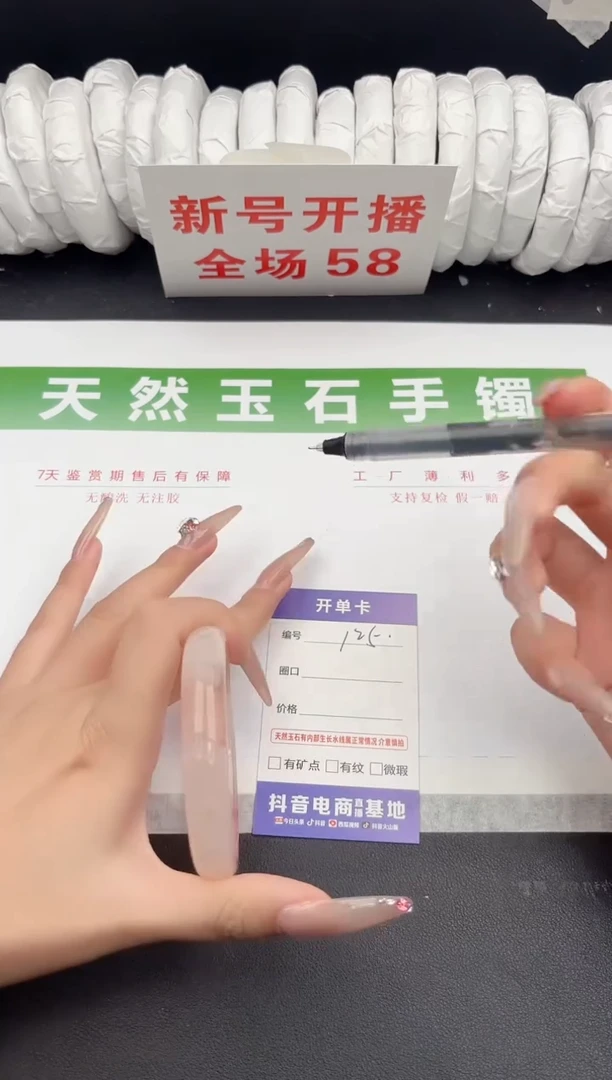 未镶嵌手镯石英质玉125-56.7