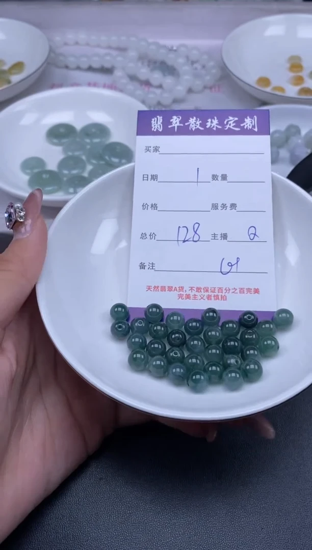 颈饰未镶嵌翡翠贞城散珠批发DIY编制