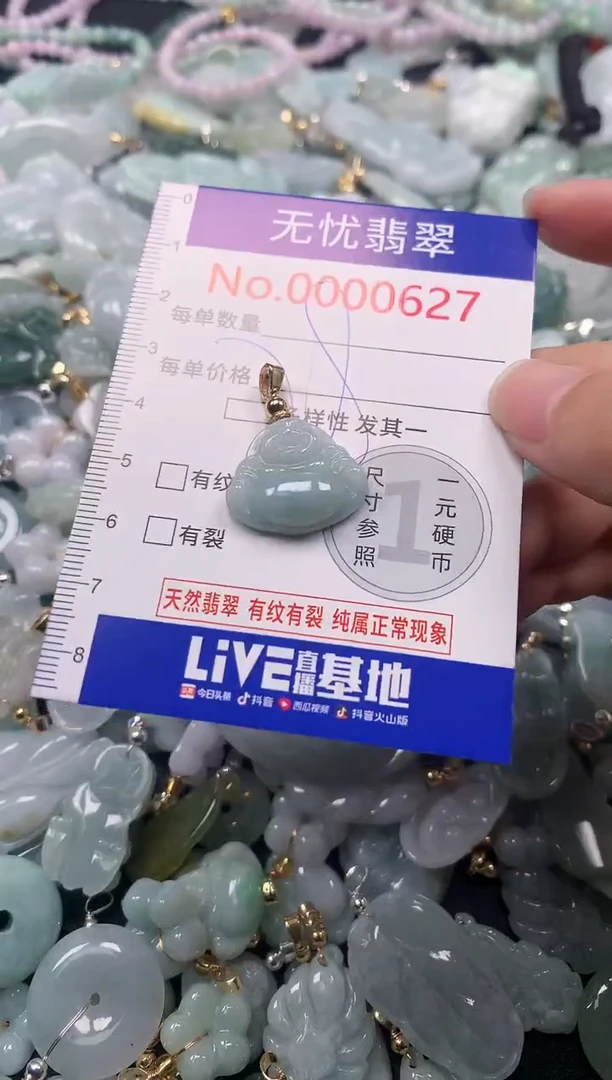 吊坠(不含链)未镶嵌翡翠627