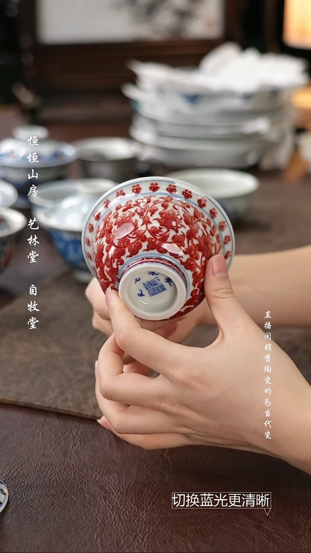 杯屹朴堂全红 缠枝莲压手